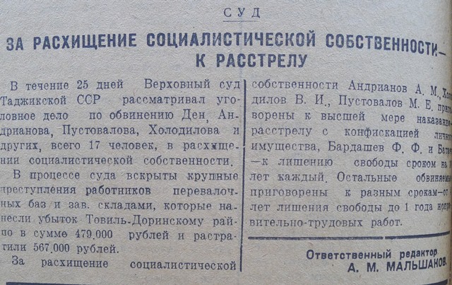 Статьи ук ссср. Расстрел за хищение социалистической собственности. Расстрельная статья в СССР. Статьи в газете о воровстве. Статьи в газетах о расстрелах в СССР.