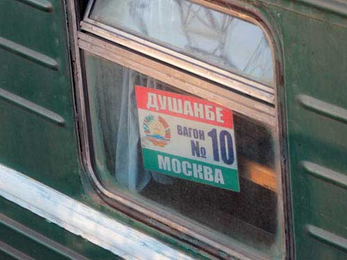 Билет на поезд таджикистан