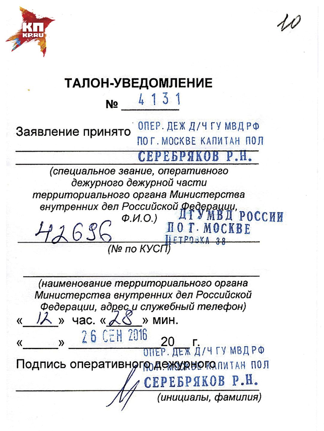 Сергей Пономарев: «в мой адрес начали поступать угрозы убийством…» |  Новости Таджикистана ASIA-Plus