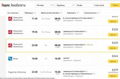 Сколько стоит билет на самолет до таджикистана дешевые авиабилеты на санкт петербург симферополь
