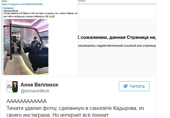 Тимати опубликовал, а затем удалил фото предположительно интерьера частного самолета Кадырова