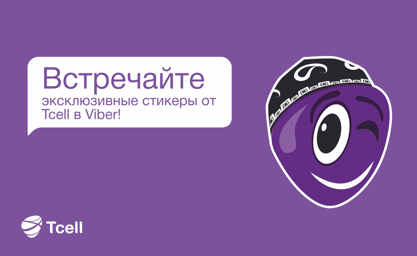 Tcell представляет собственные стикеры для общения в Viber! | Новости  Таджикистана ASIA-Plus