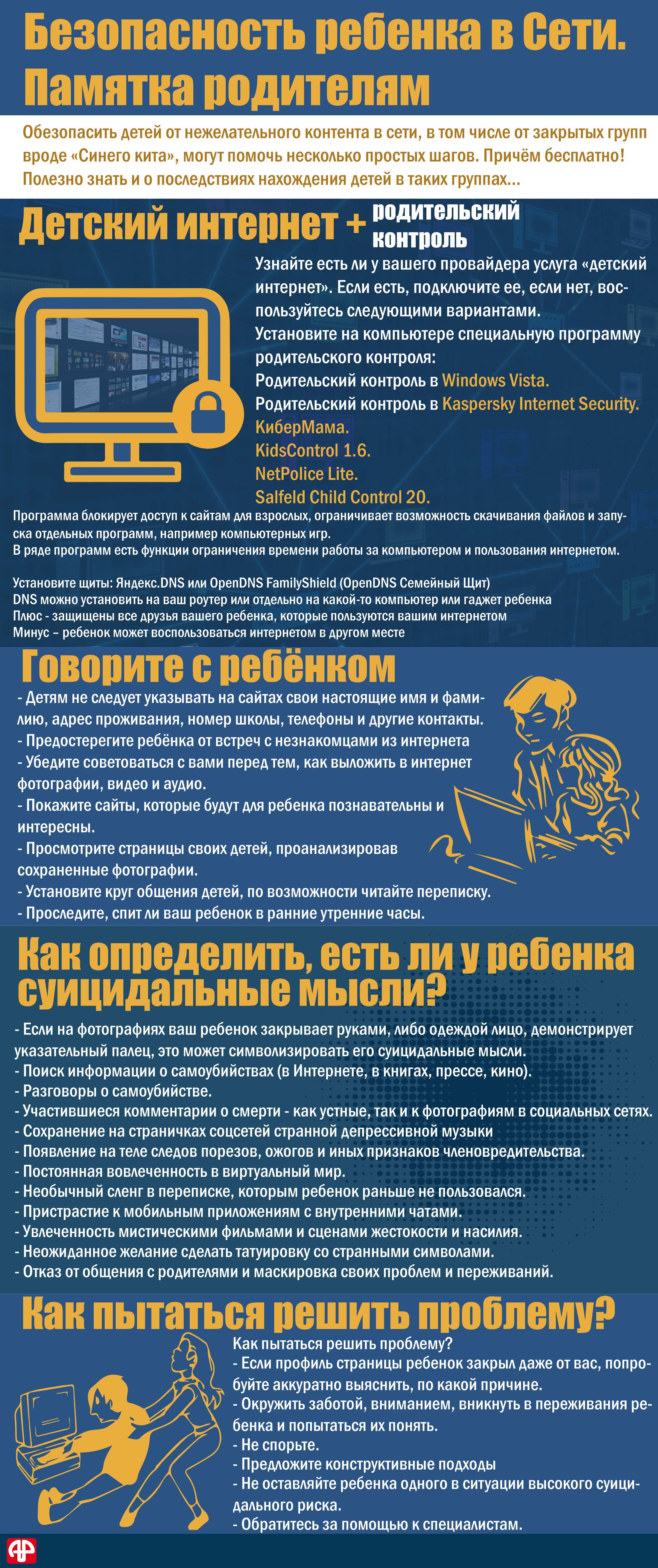 Роковое селфи: как обезопасить себя и своего ребенка? | Новости  Таджикистана ASIA-Plus