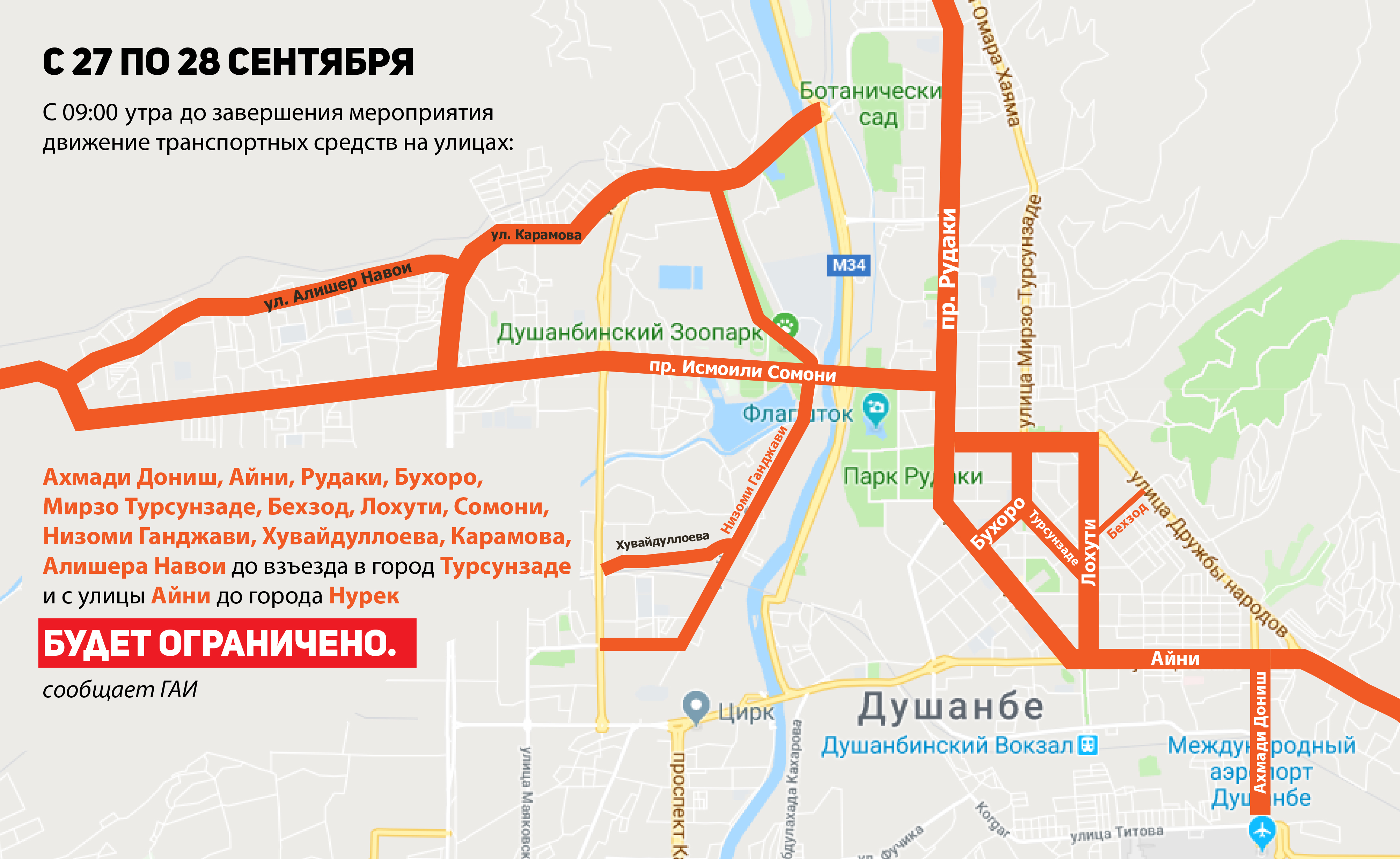 Душанбе метрополитен схема