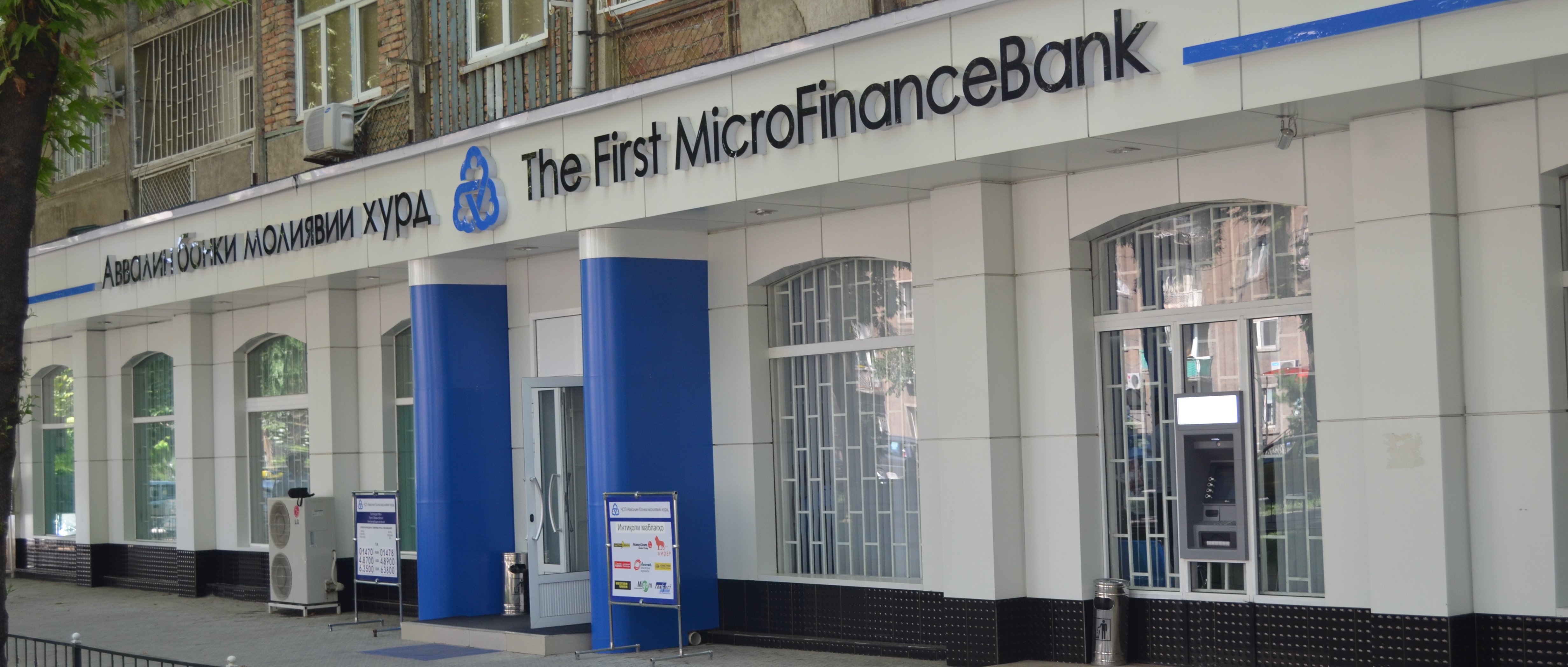Банк таджикистан работает. Микрофинанс банк в Душанбе. Первый микрофинансовый банк Таджикистана. Название банков в Таджикистане.