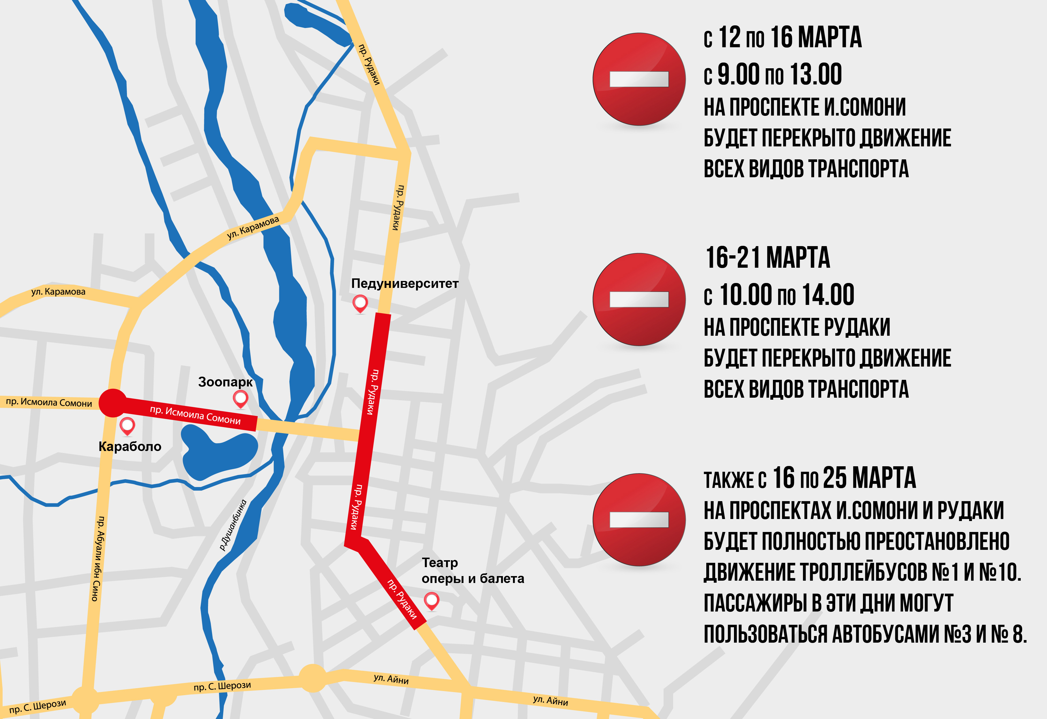 Карта перекрытия дорог чита