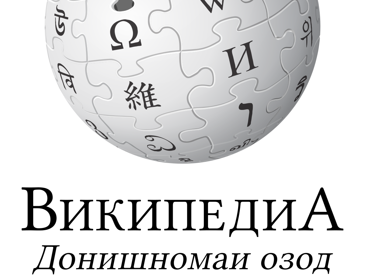 Википедия логотип. Википедия картинки. Значок Википедии. Интернет энциклопедия это.