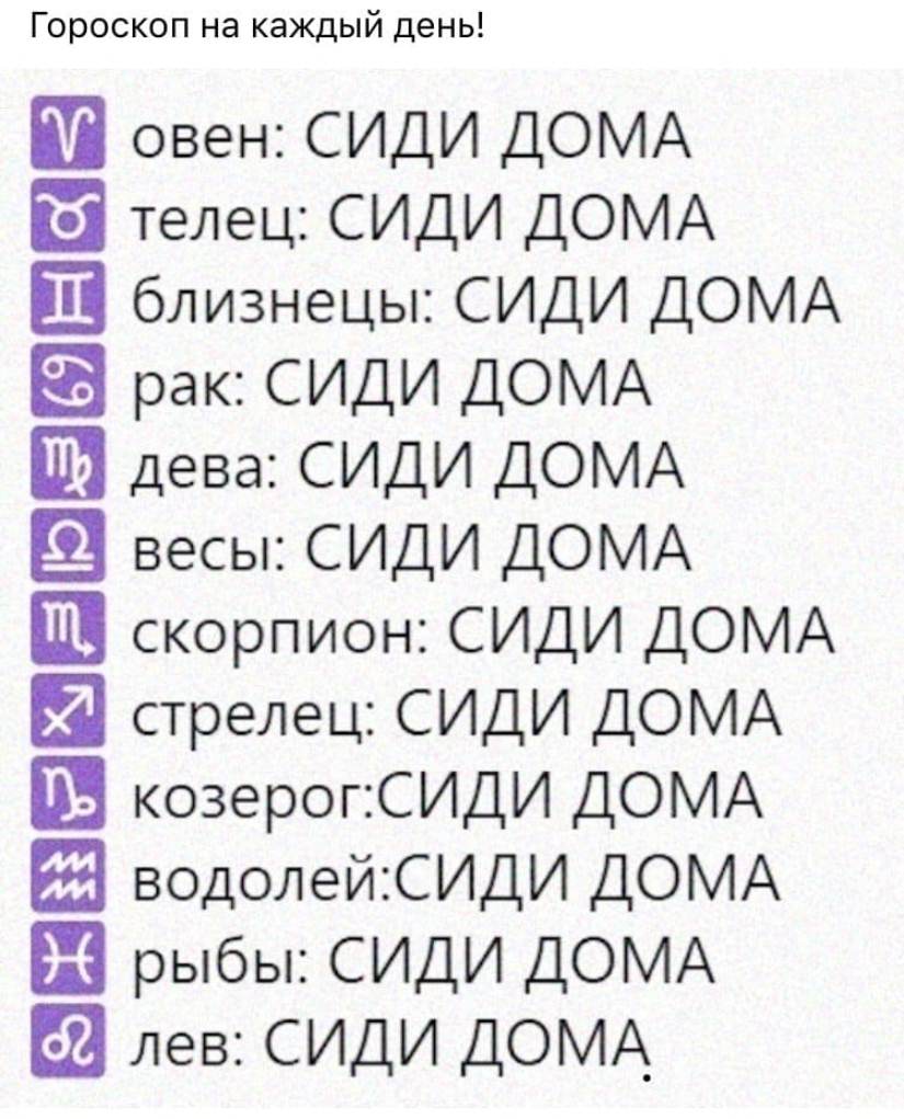 Самое эффективное средство от COVID-19»: ТОП популярных мемов о  коронавирусе | Новости Таджикистана ASIA-Plus