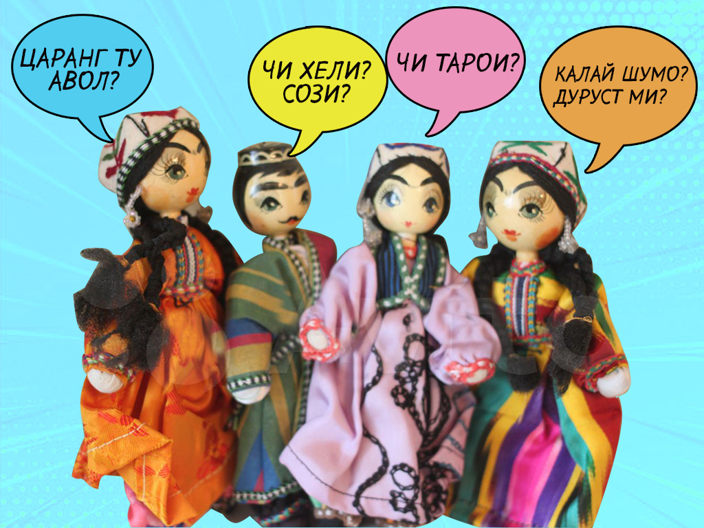 можно по таджикски