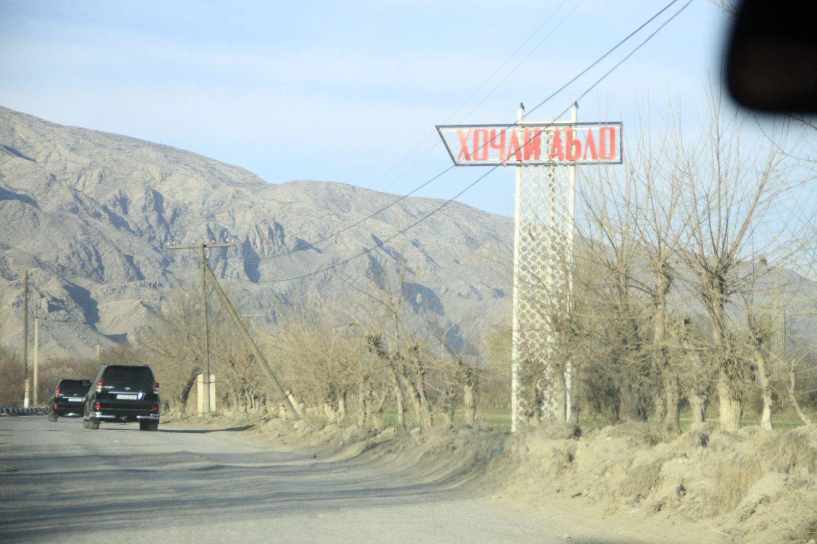 Авто исфара. Таджикистан Исфара-Ворух. Таджикистан границы. Река Исфара в Таджикистане.