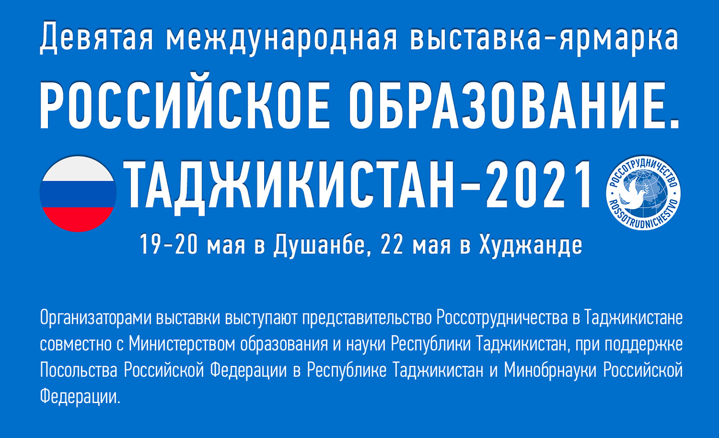 Российские вузы расскажут таджикским абитуриентам о своих условиях для  поступления | Новости Таджикистана ASIA-Plus