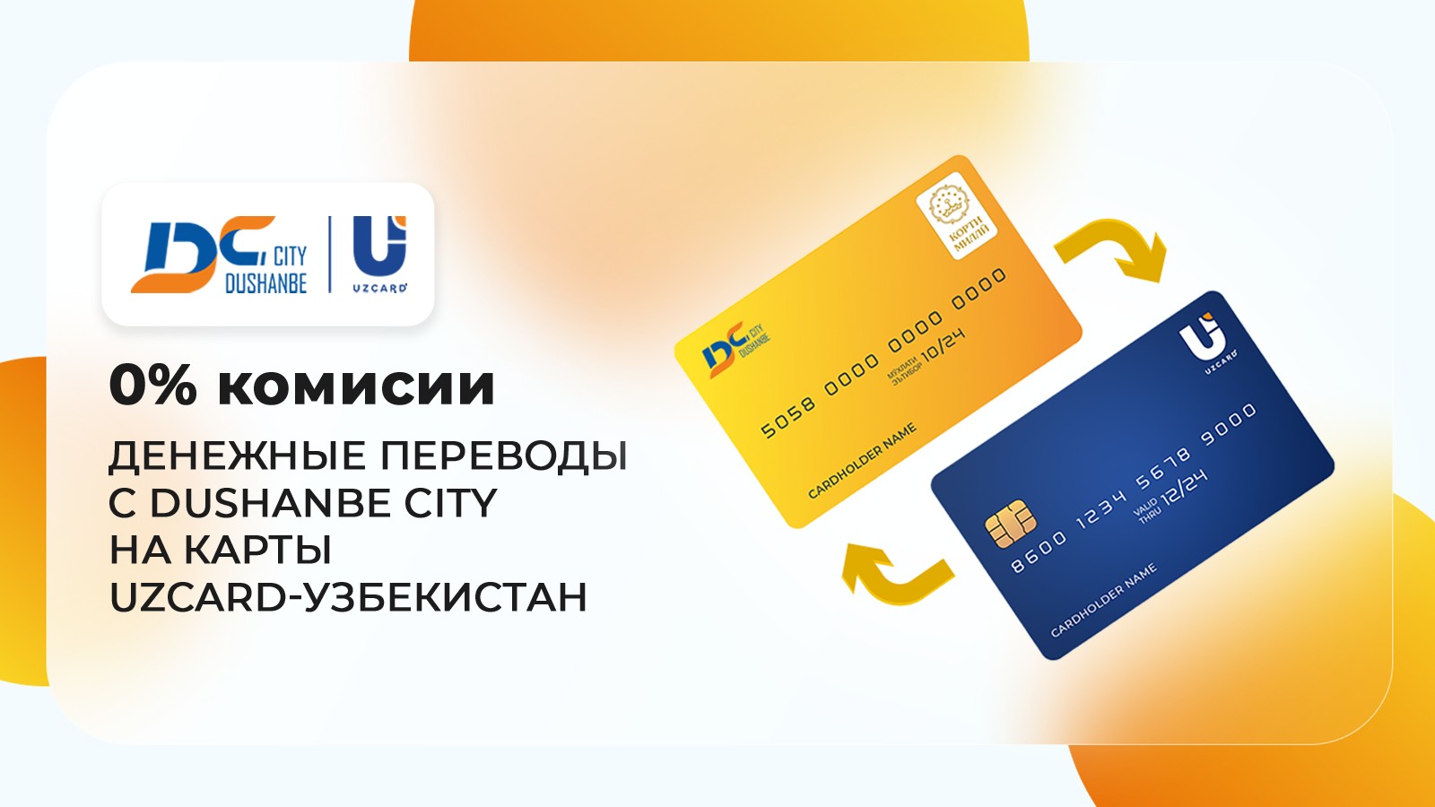 Карта unionpay в узбекистане