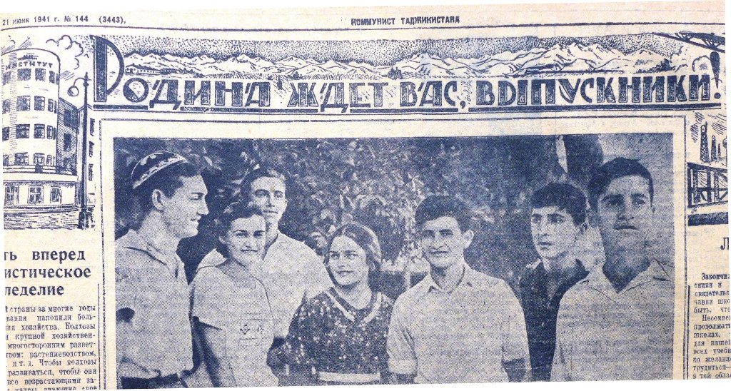 Выпускной бал 1941 года фото