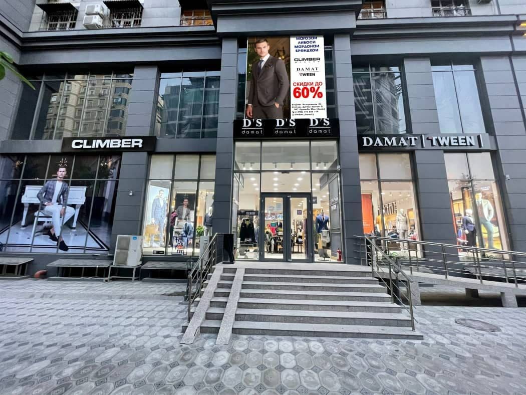 Магазин Город Мужская Одежда