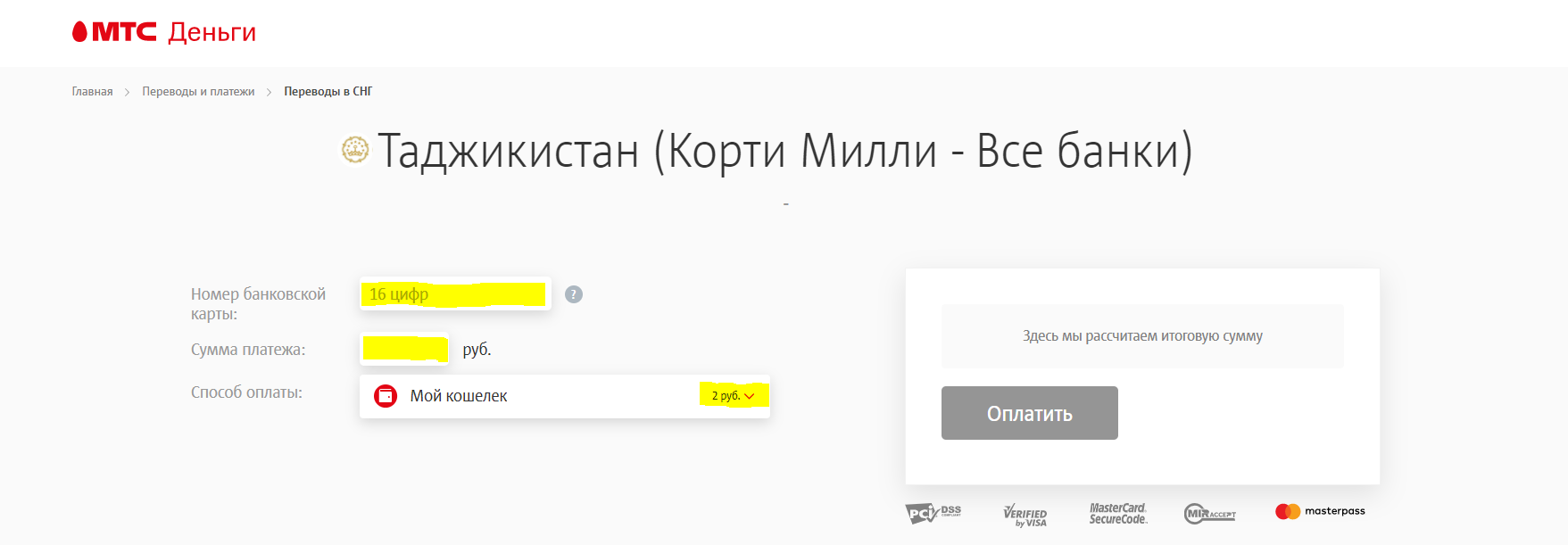 Душанбе сити карта банка номер телефона