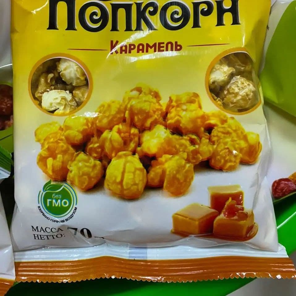 Супер Попкорн