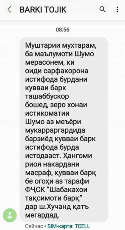 Отключим телефон забытые в сетях текст