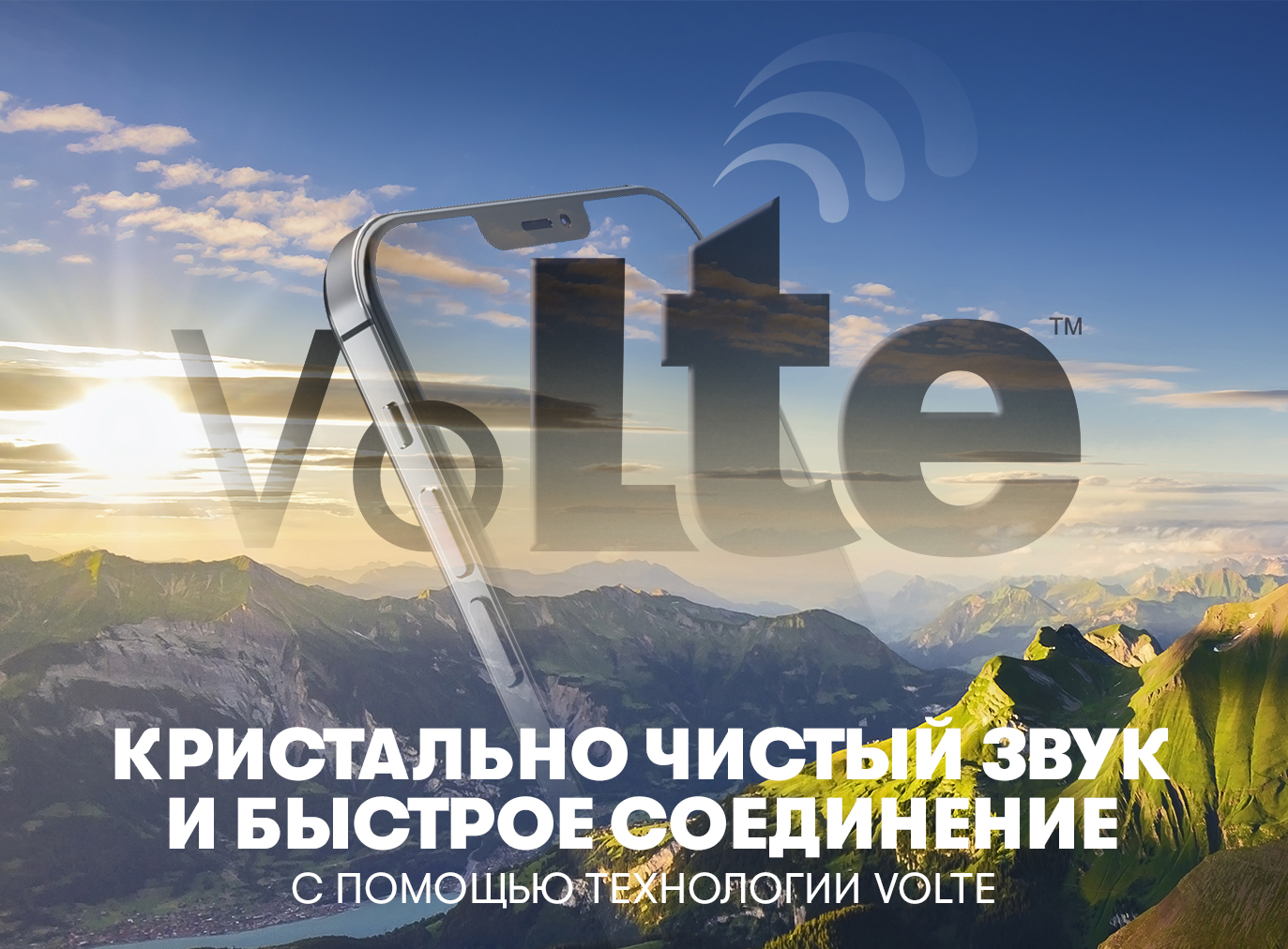 VoLTE: говори и смотри | Tajikistan News ASIA-Plus