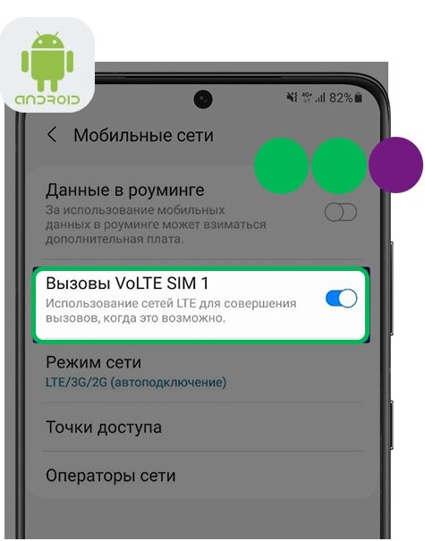 Volte хонор. Настроить volte на МЕГАФОН.