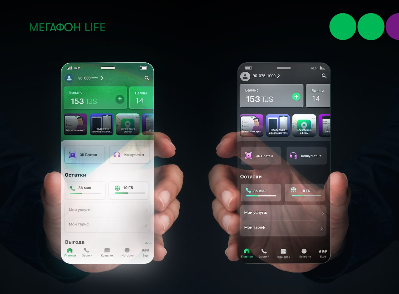 МегаФон Life 3.0»: все цифровые возможности в одном приложении | Новости  Таджикистана ASIA-Plus