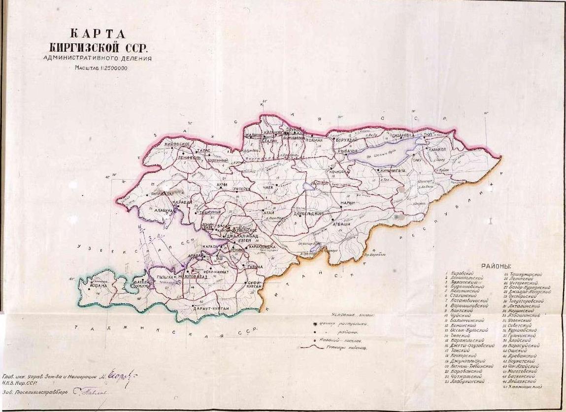 Кыргызстан карта 1924