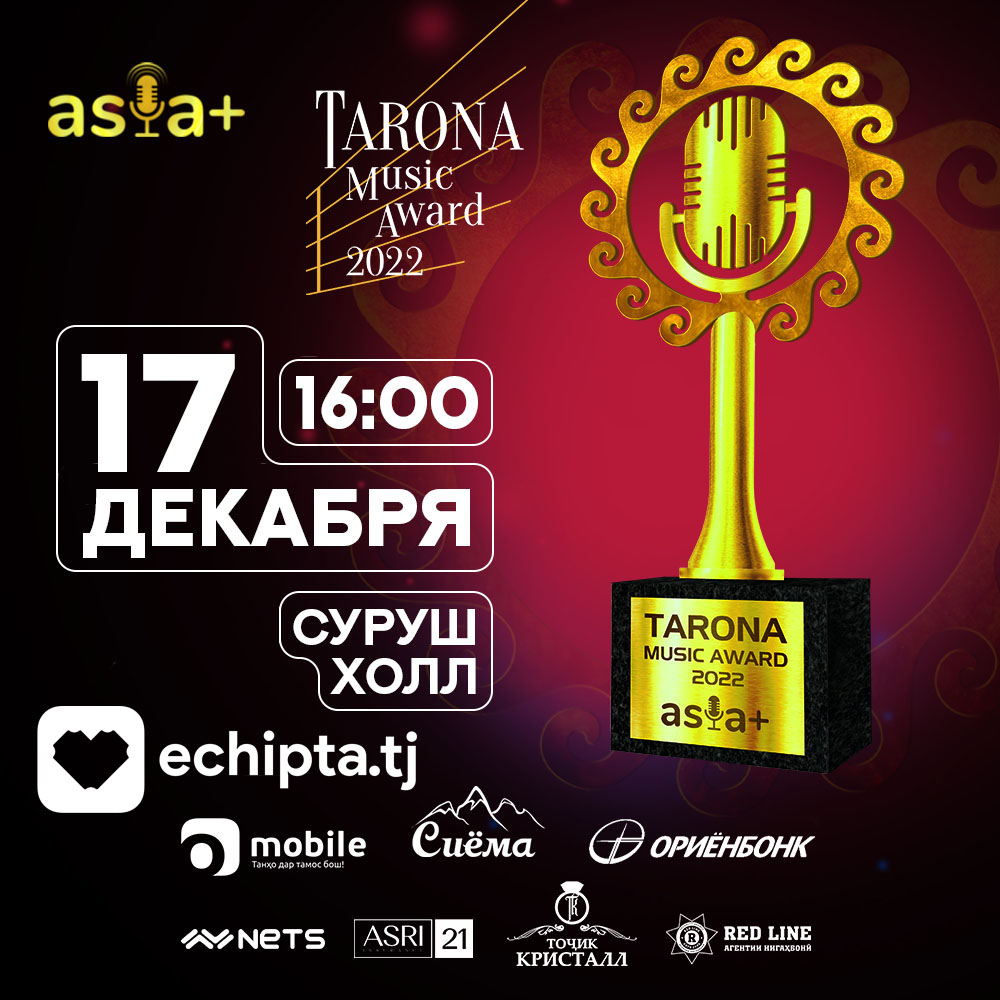 Где купить билеты на Tarona Music Award-2022? | Новости Таджикистана  ASIA-Plus