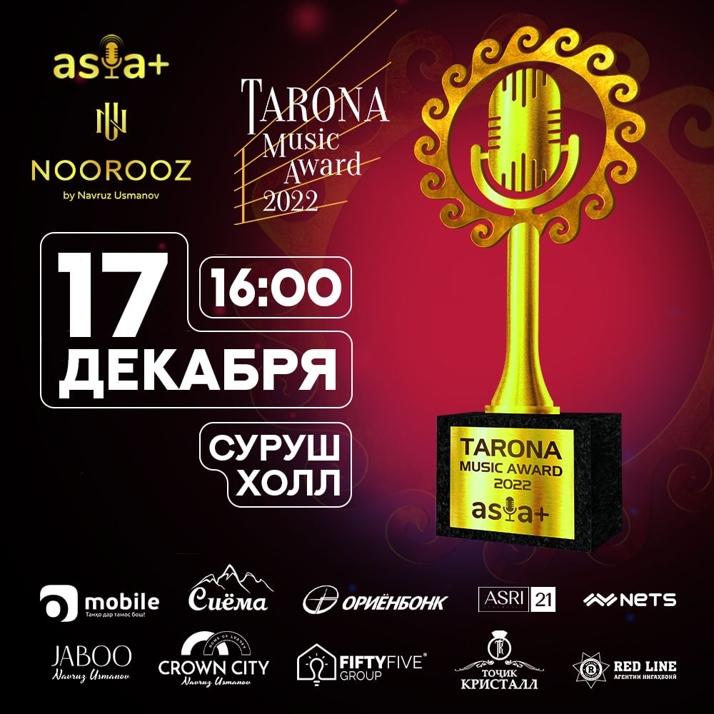 Кто выступит на Tarona Music Award-2022? | Новости Таджикистана ASIA-Plus