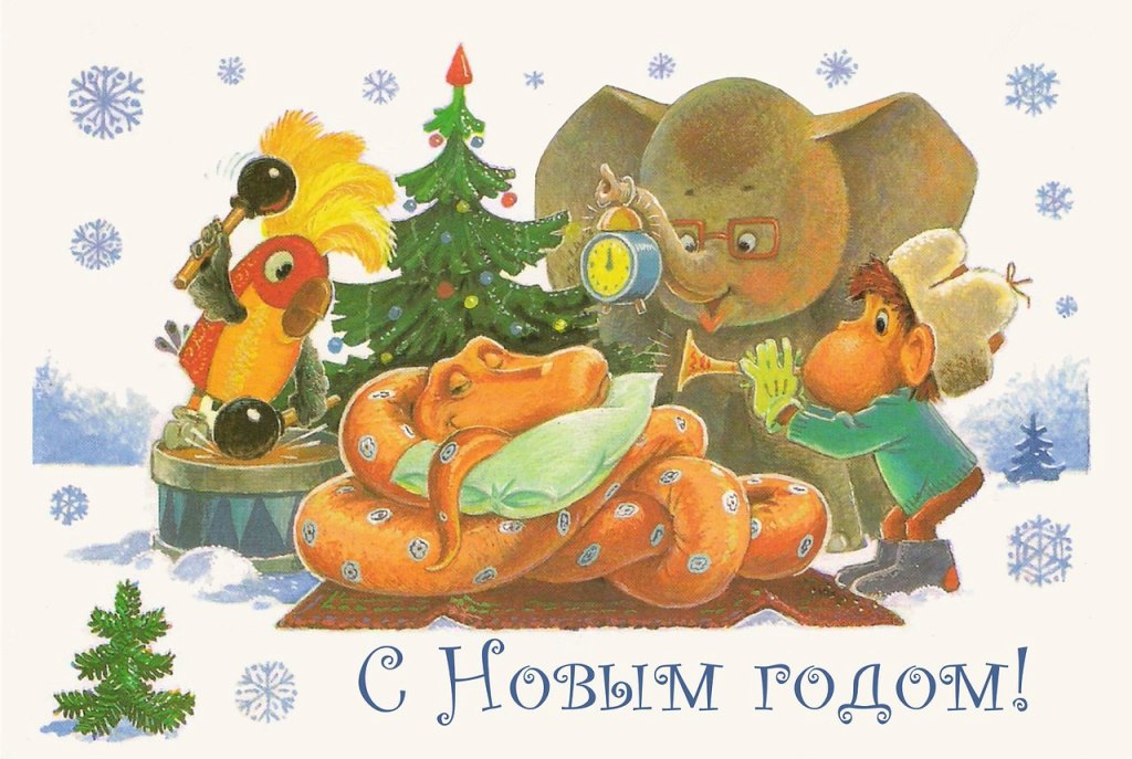 Новогодние открытки: от Советского Союза до Японии