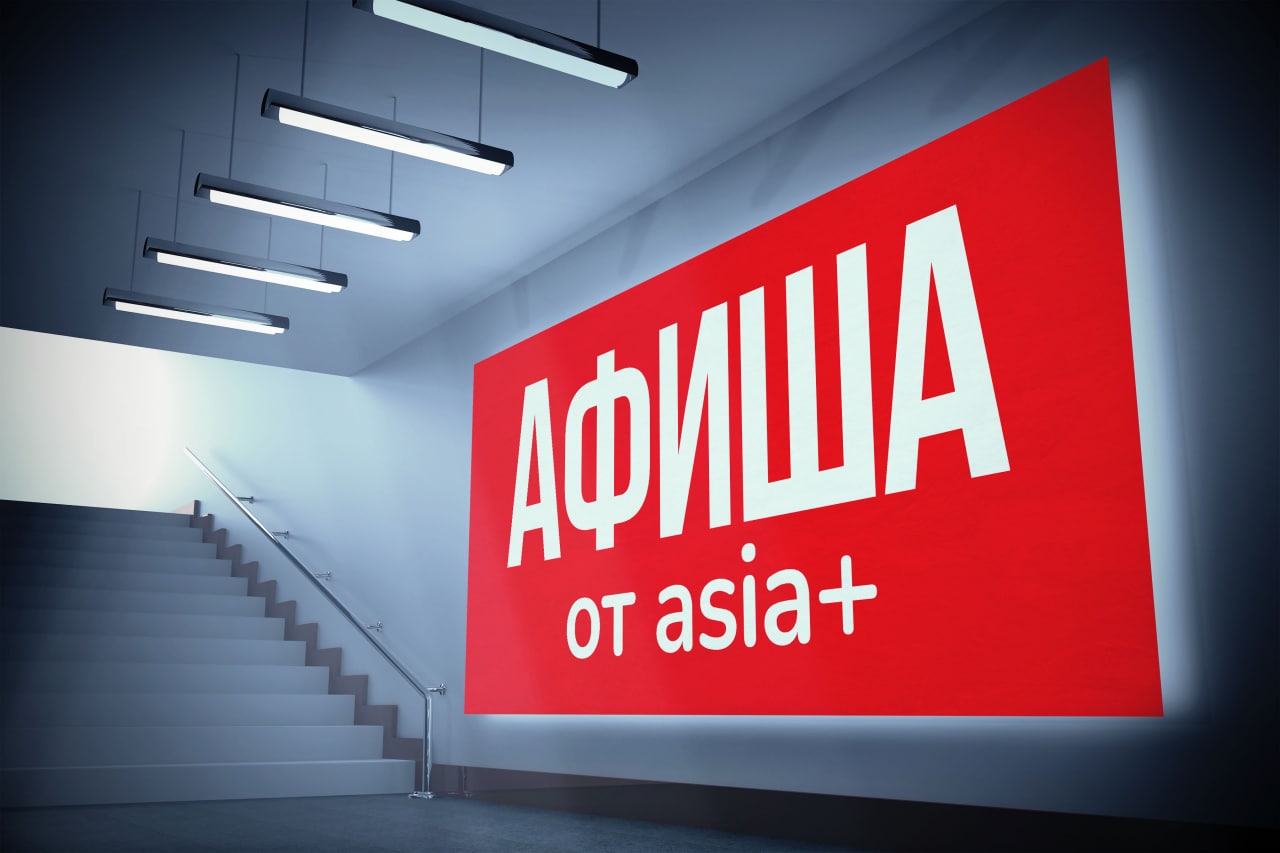 Афиша от Asia-Plus: Новогодние шоу-программы, «Щелкунчик» и мастер-класс по  рисованию | Tajikistan News ASIA-Plus