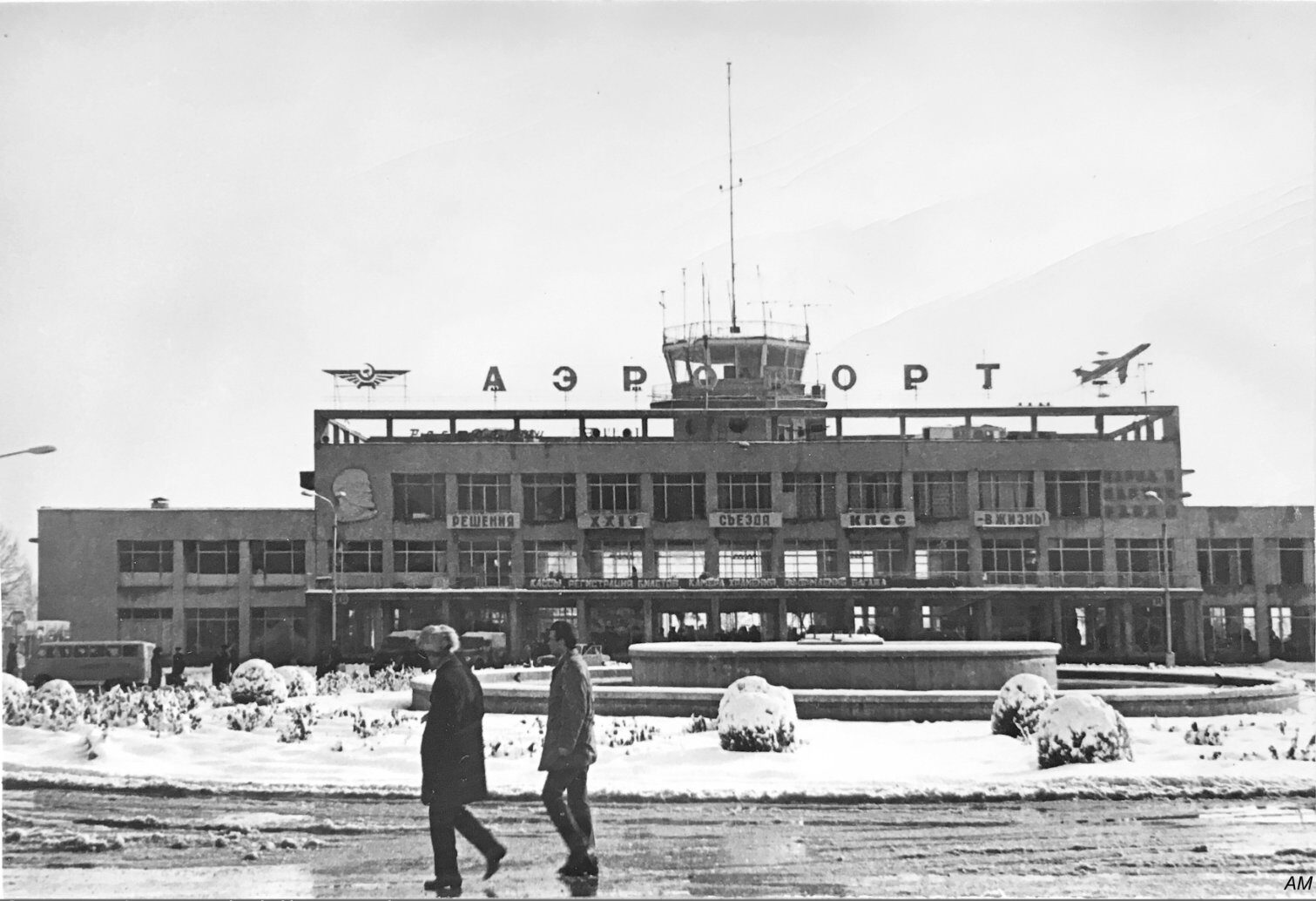 Ретрофото из СССР. Аэропорты страны 10 