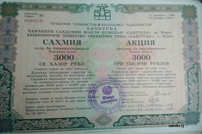 Правительство Таджикистана продлило срок обратного выкупа акций АООТ «Сангтуда» 