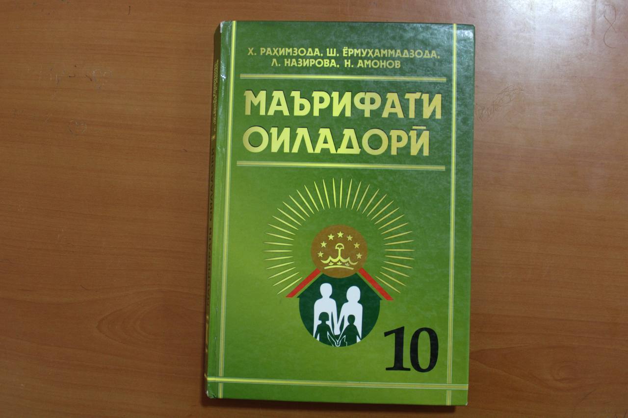 Уроки полового воспитания в таджикских школах. Кто преподает и по каким учебникам? 