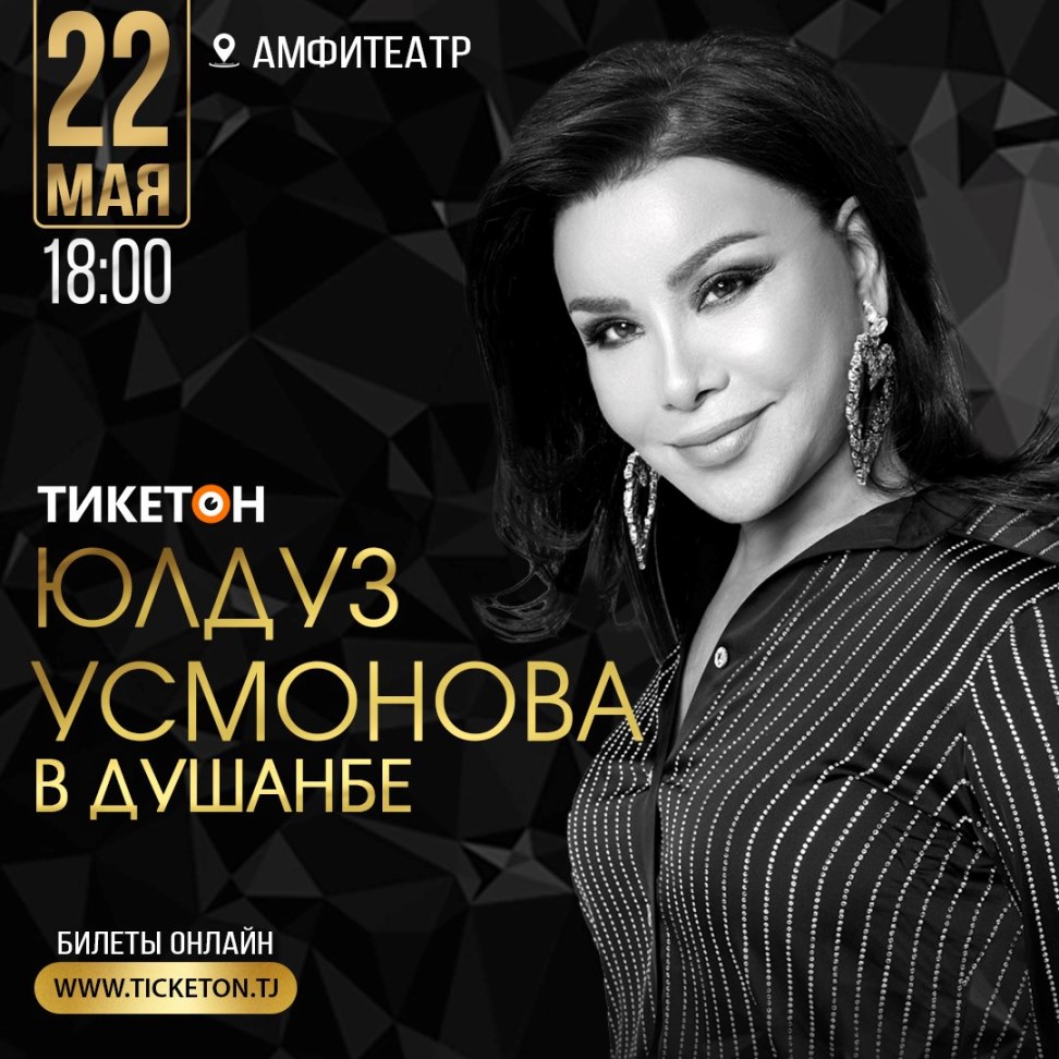 Купить билеты концерт юлдуз. Yulduz Usmonova konsert 2022. Yulduz Usmonova konsert. Юлдуз Усманова – узбекская певица, поэт, композитор, продюсер. Примадонна Узбекистана Юлдуз Усманова.