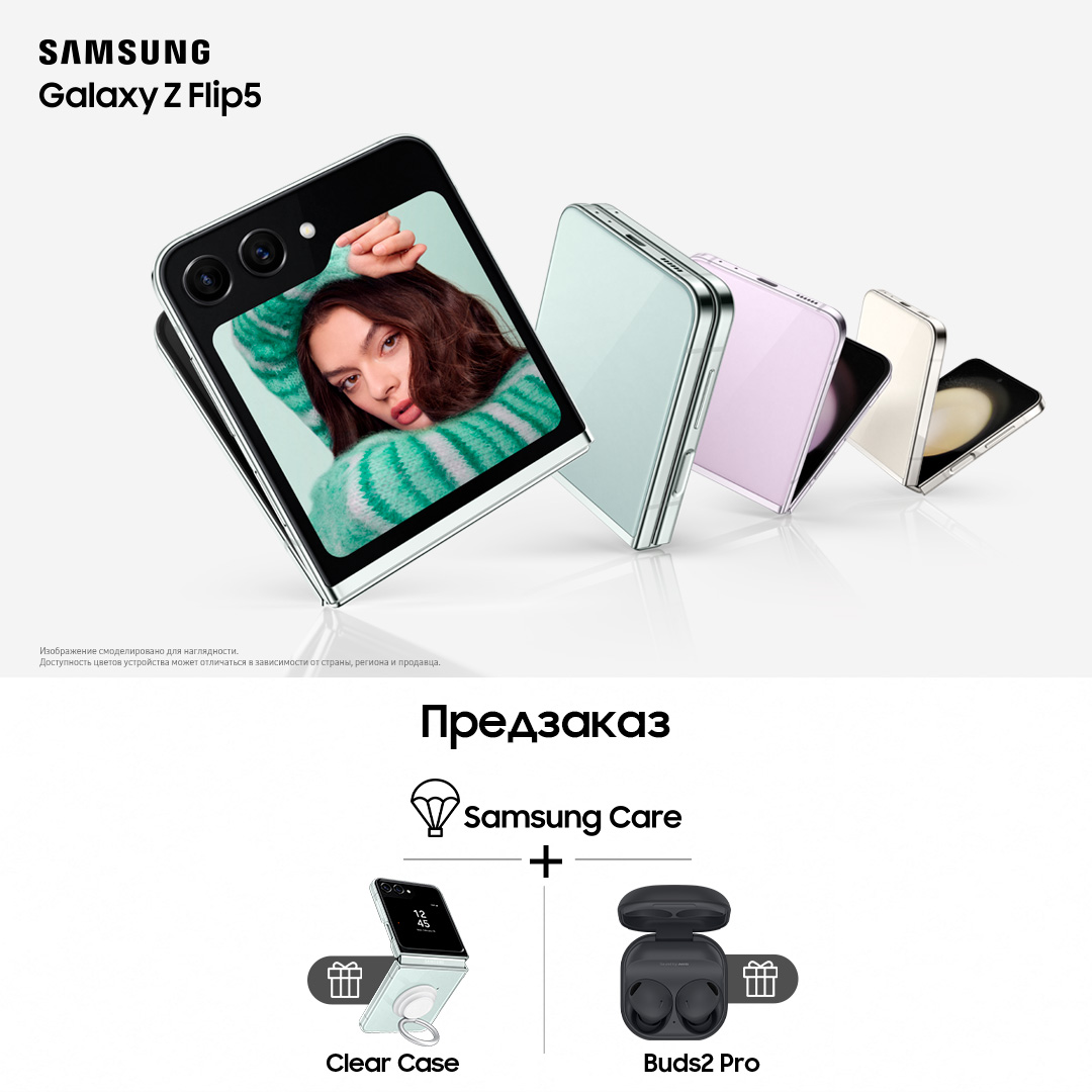 Samsung Galaxy Z Flip5 5G и Galaxy Z Fold5 5G: гибкость и универсальность  без компромиссов | Новости Таджикистана ASIA-Plus