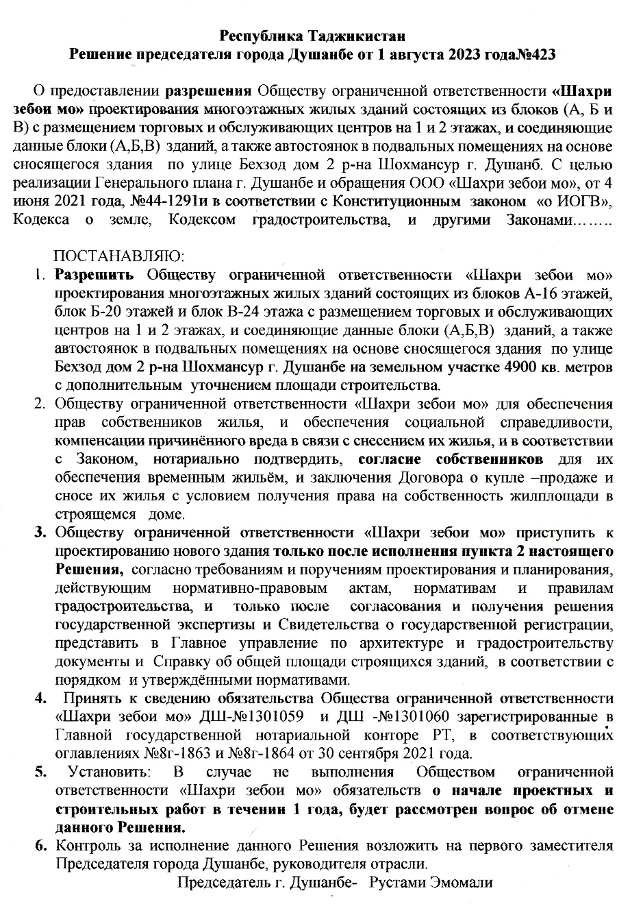 Власти Душанбе подтвердили снос дома с аркой по улице Бехзод. Но борьба за  него продолжается | Новости Таджикистана ASIA-Plus