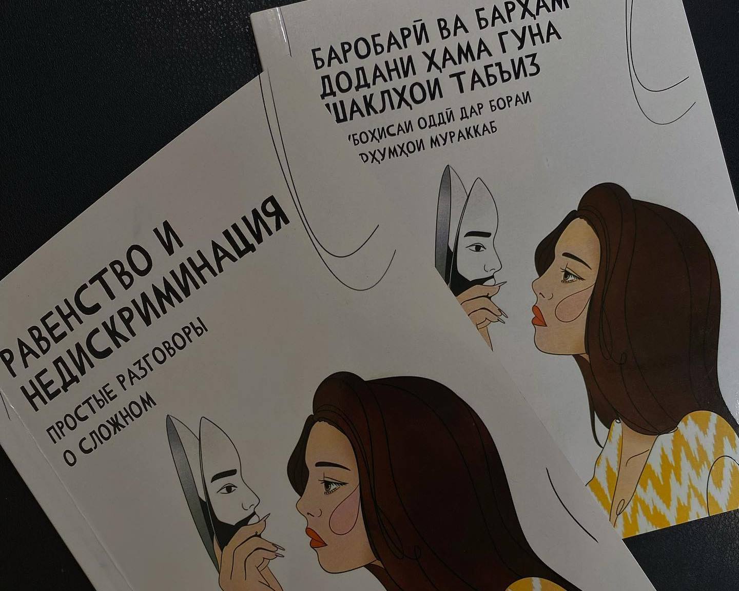 В Таджикистане издали книгу о «Равенстве и недискриминации» | Новости  Таджикистана ASIA-Plus