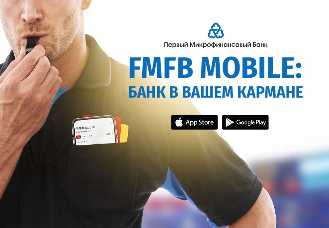 Новое мобильное приложение с современной структурой и внешним видом: FMFB  MOBILE | Новости Таджикистана ASIA-Plus