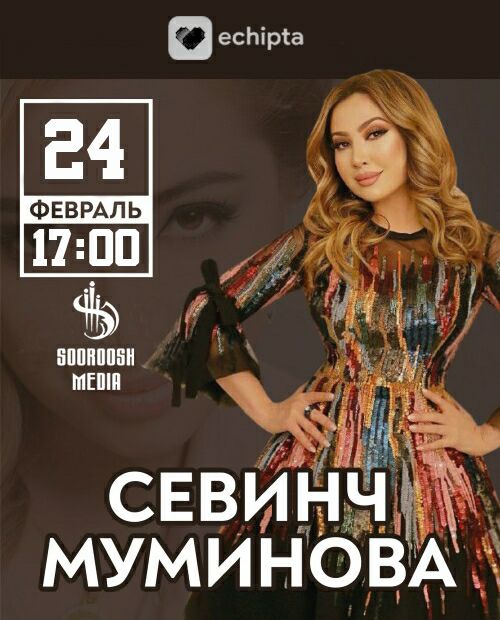 Севинч муминова голые - порно фото медторг-спб.рф