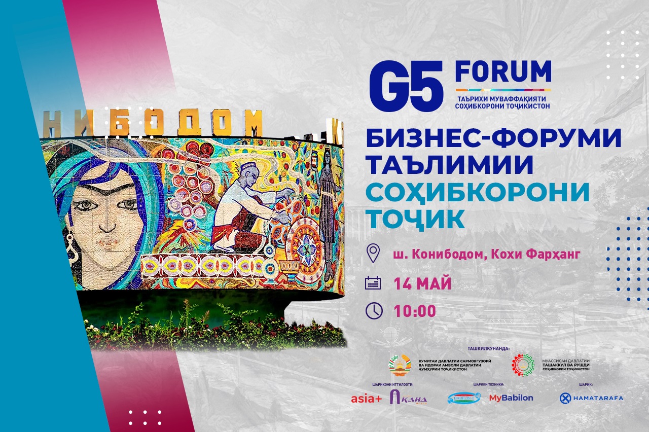 Канибадам встречает «Business Forum G5» | Новости Таджикистана ASIA-Plus