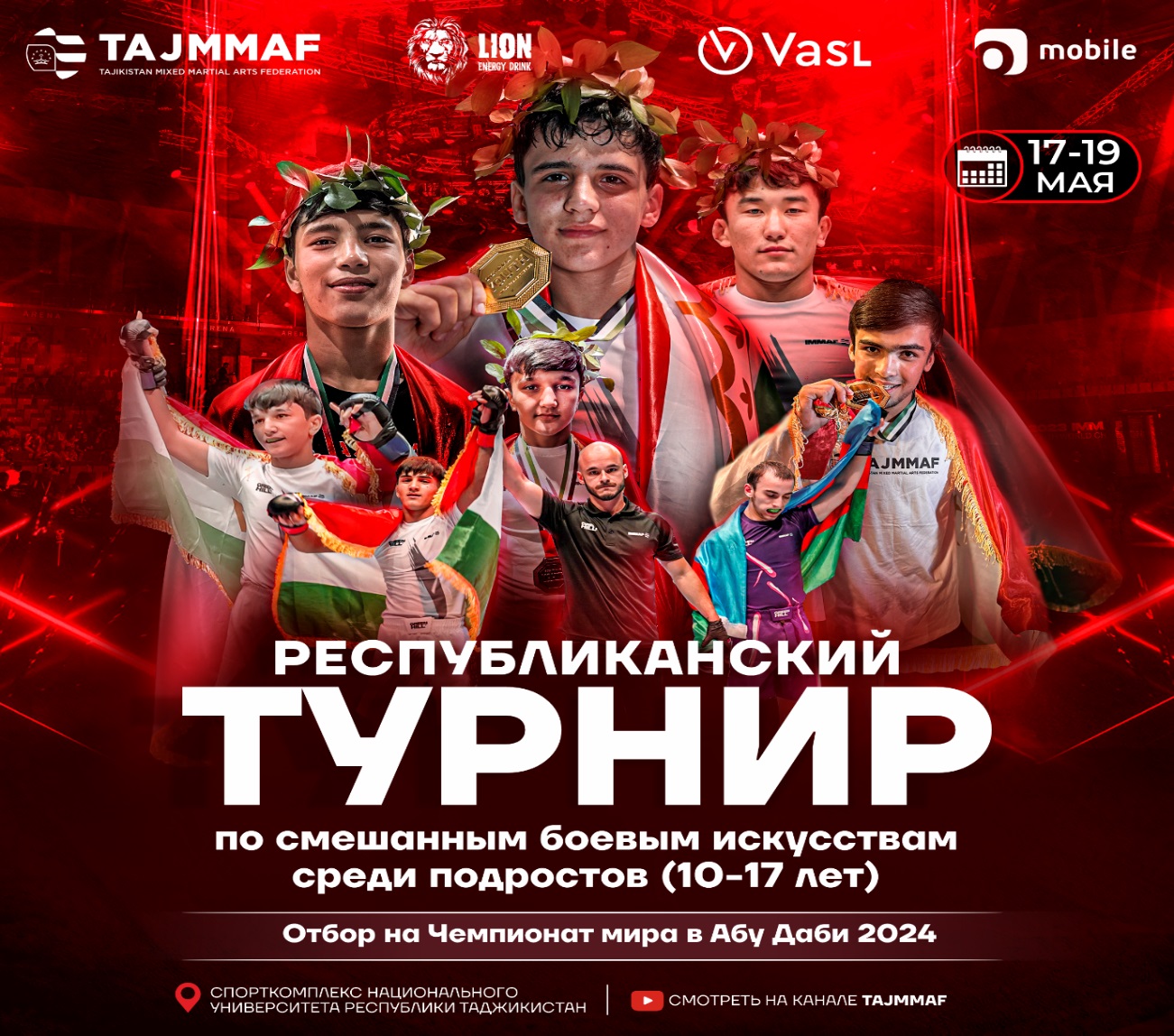 Республиканский турнир TAJMMAF: путь к Чемпионату мира | Новости  Таджикистана ASIA-Plus