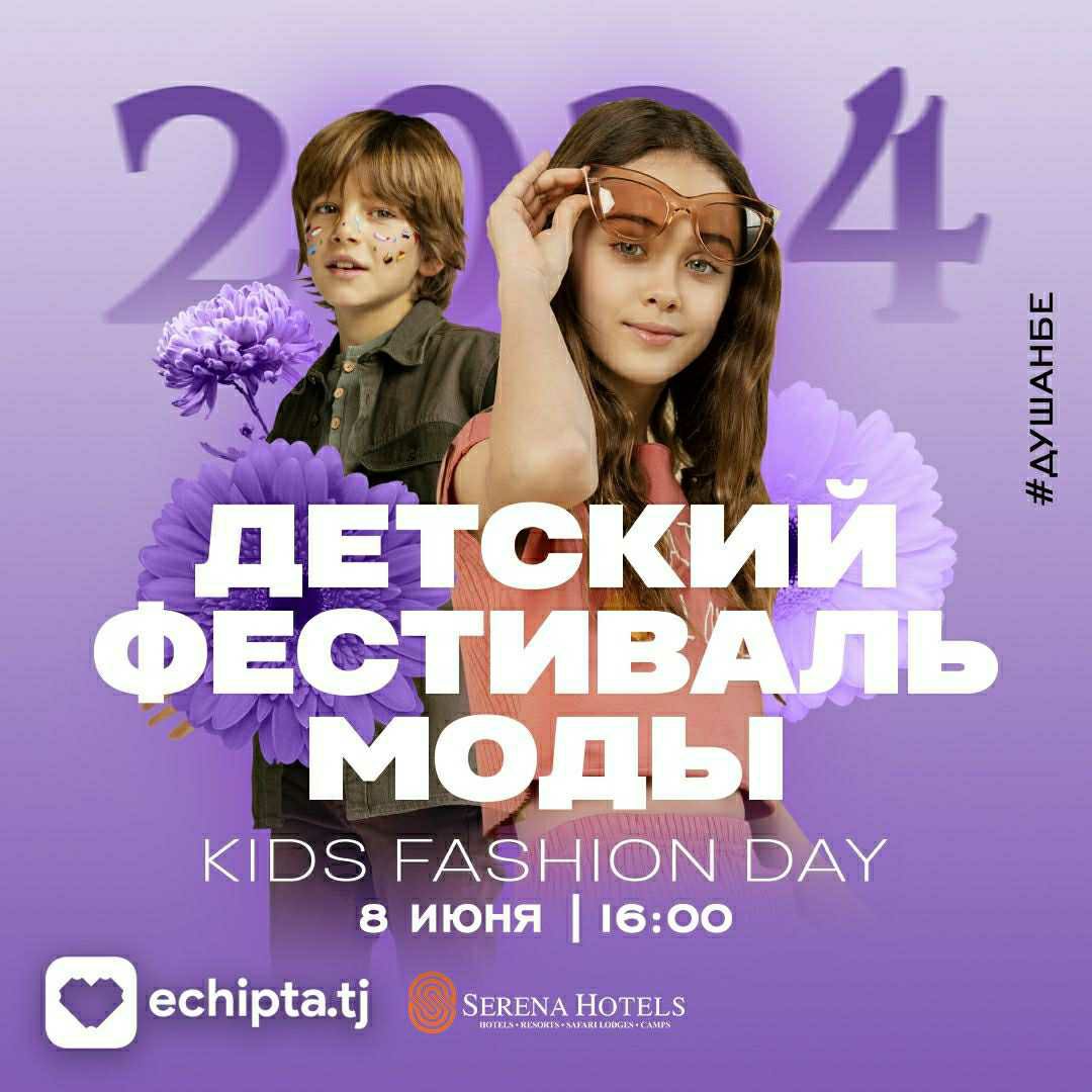 Афиша от «Азия-Плюс»: Kids Fashion Day, матч Таджикистан-Пакистан и K-pop –  фестиваль | Новости Таджикистана ASIA-Plus