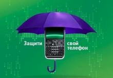 «МегаФон» пресек незаконные SMS-рассылки