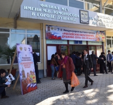 В  Душанбе проходит ярмарка российского образования