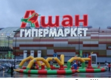 Аввалин гипермаркети ширкати «Ашан» дар Душанбе