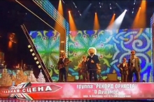 «Рекорд оркестр» вышел в финал шоу «Главная сцена» благодаря песне о Душанбе