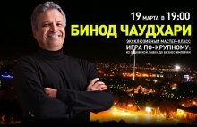 Бизнес-тур миллиардера в Душанбе