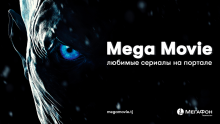 «МегаФон Таджикистан» запустил портал для киноманов