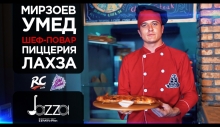 Кухня Америки становится ближе в Pizza Cafe «Лахза»