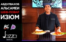 Сказочные вкусы из арабских сказок в ресторане «Изюм»