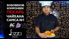 Узбекская самса – находка для гурмана